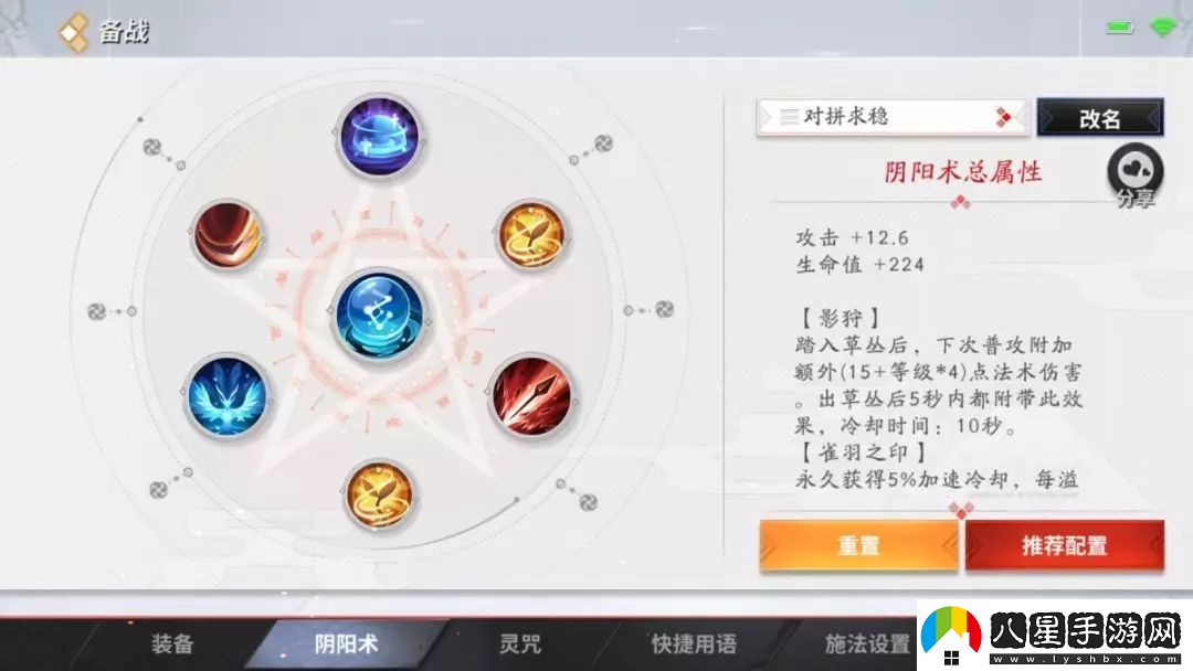 決戰(zhàn)平安京新版酒吞怎么玩