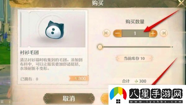 怎樣獲得無限暖暖襯衫毛團