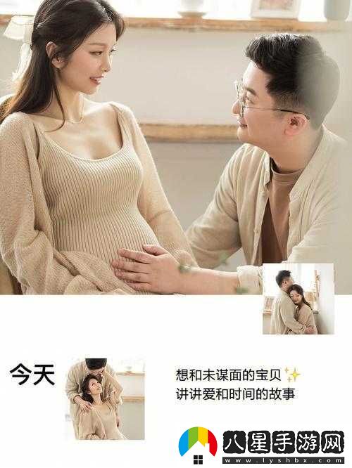 善交懷孕集合