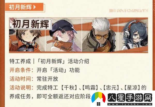新月同行新人玩法攻略