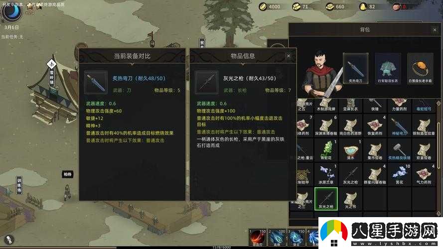 部落與彎刀游戲攻略