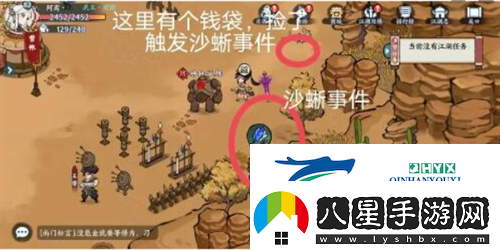 方寸對決沙蜥事件怎么觸發(fā)