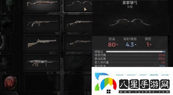遺跡2皇家獵弓獲得方法