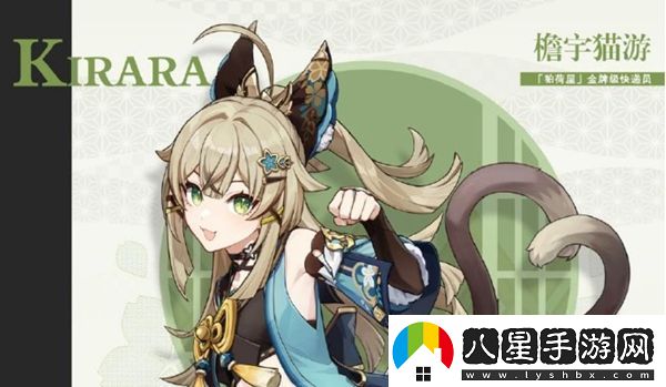 原神琦良良角色介紹