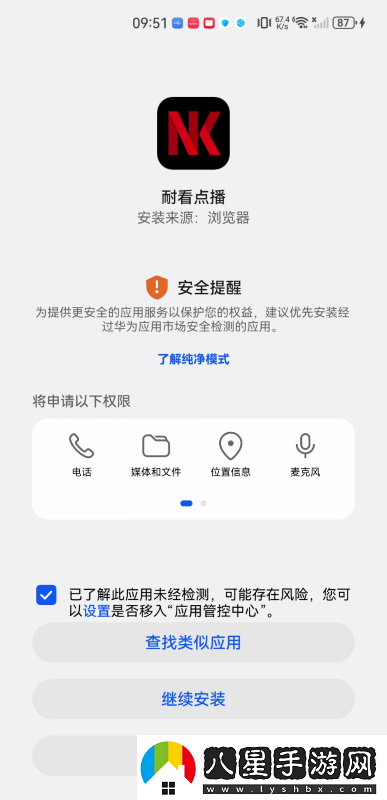 耐看點播app