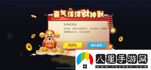 跑跑卡丁車手游財(cái)神的考驗(yàn)怎么過