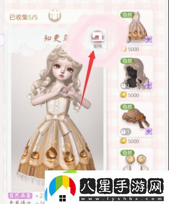箱庭小偶一鍵制作套裝方法分享