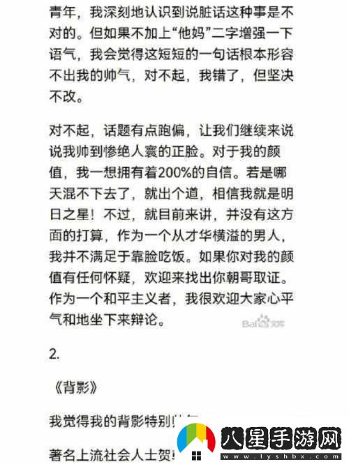 謝俞上課突然把跳