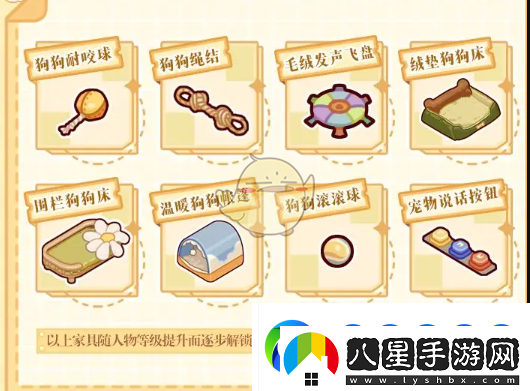 我的休閑時光狗狗新款服裝與家居裝飾全面升級