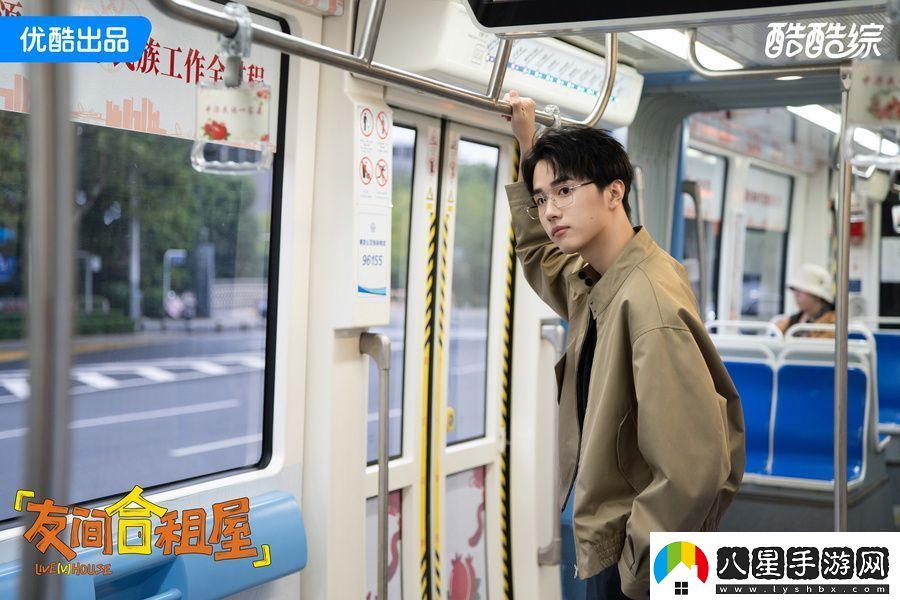 怦然團隊新作友間合租屋開播