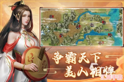 2024年度必玩！人氣爆棚的三國娶妻納妾游戲精選合輯