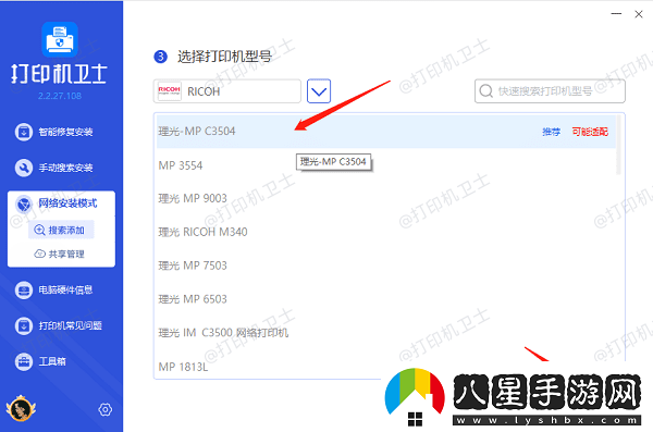 如何添加共享打印機僅需3招教你輕松添加共享打印機