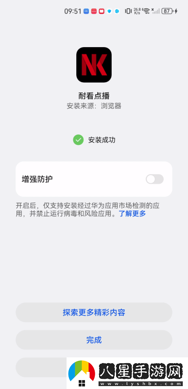 耐看點播app