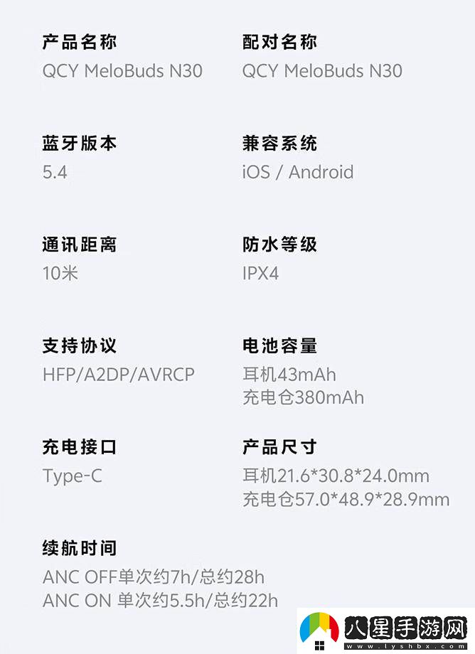 QCYMelobudsN30耳機(jī)上市