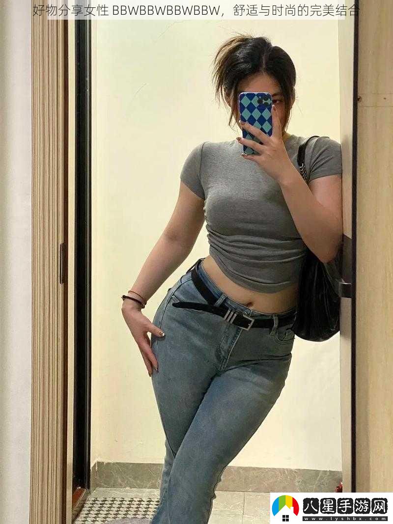 好物分享女性