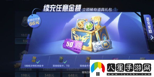 王者榮耀一元通行證活動怎么玩