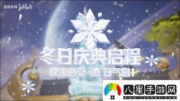 漫威爭鋒冬季活動“雪域狂歡”預(yù)告