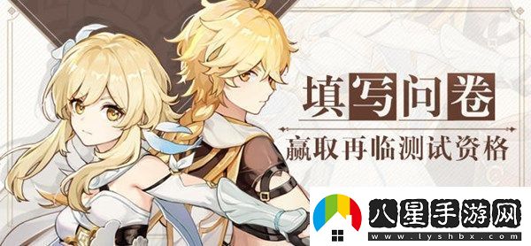 原神再臨測試即將開啟