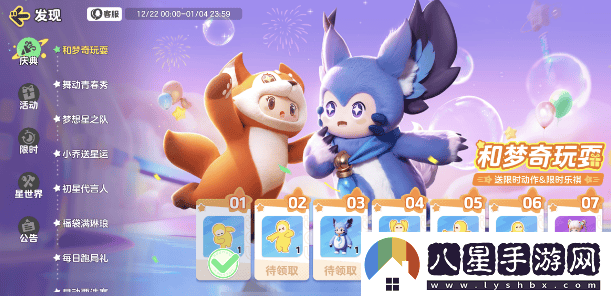如何獲取元夢(mèng)之星夢(mèng)奇的皮膚攻略與方法