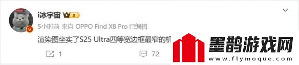 比小米15窄一圈！曝三星S25