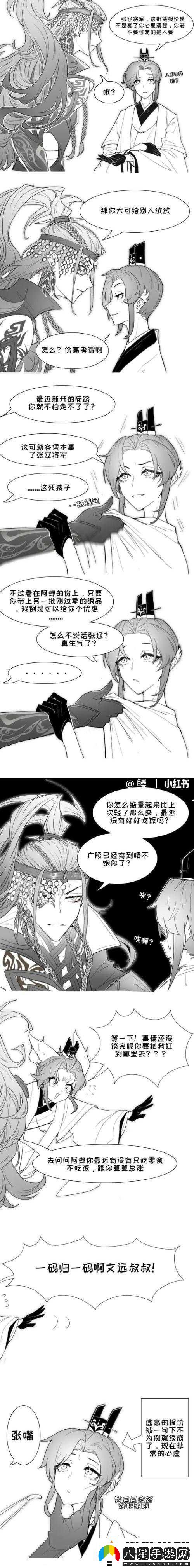 代號鳶游戲中張遼角色抽取與升星策略