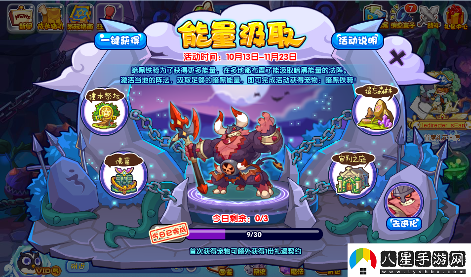 洛克王國(guó)能量汲取活動(dòng)怎么玩