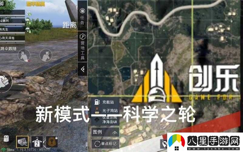 和平精英全新科學之輪模式