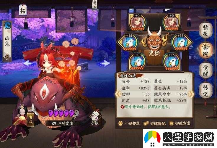 陰陽師手游蝠翼御魂全面屬性解析及高效搭配實戰(zhàn)策略