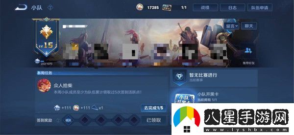 王者榮耀小隊退出方法