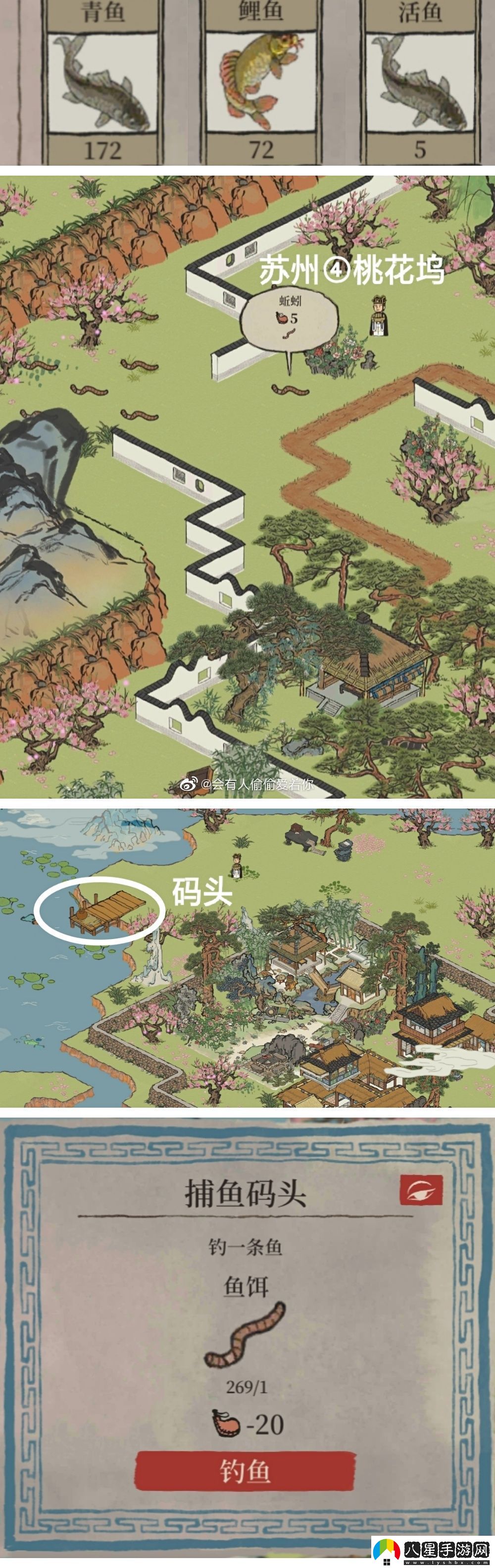 江南百景圖鯉魚(yú)生姜位置