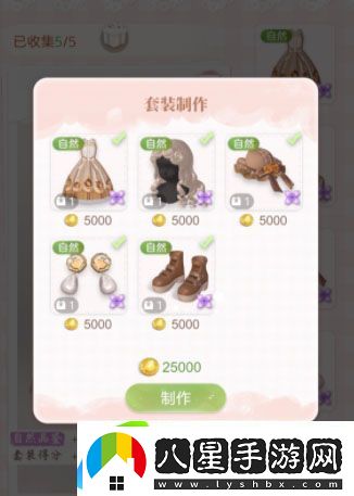 箱庭小偶一鍵制作套裝方法分享