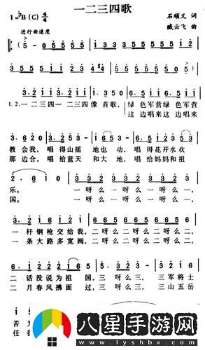 新樂章之旅
