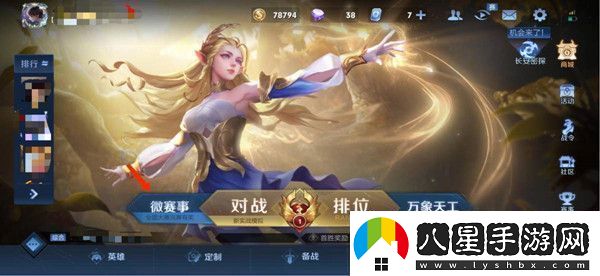 王者榮耀小隊退出方法