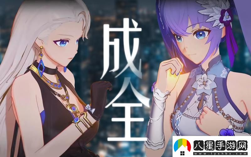 探索“成全動(dòng)漫電影在線觀看”