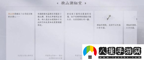燕云十六聲抱山湖秘寶任務(wù)詳細(xì)攻略與完成方法解析