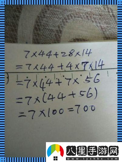 奇巧*技！網(wǎng)民熱議7x7x7x槽計算