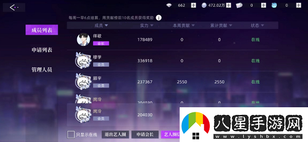 閃亮的你藝人圈怎么加入