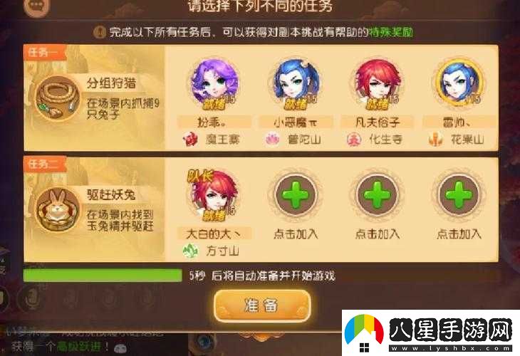 夢(mèng)幻西游手游NPC活動(dòng)落幕答案公布
