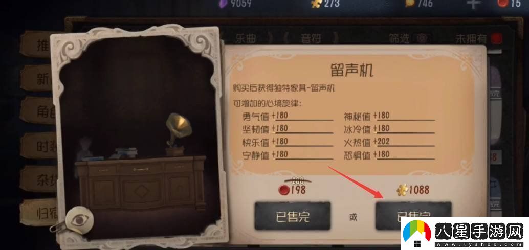 第五人格游戲中歸宿怎么放音樂歸宿放音樂技巧