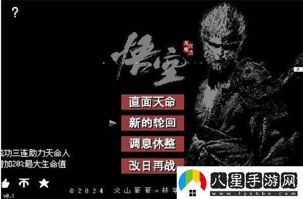 黑神話像素版分身乏術(shù)怎么獲得