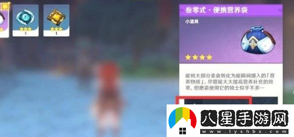 原神如何快速將食物添加到快捷欄？詳細(xì)的食物快捷欄設(shè)置步驟解析