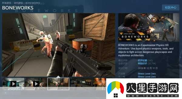 沙漠巴士VR震撼登陸Steam