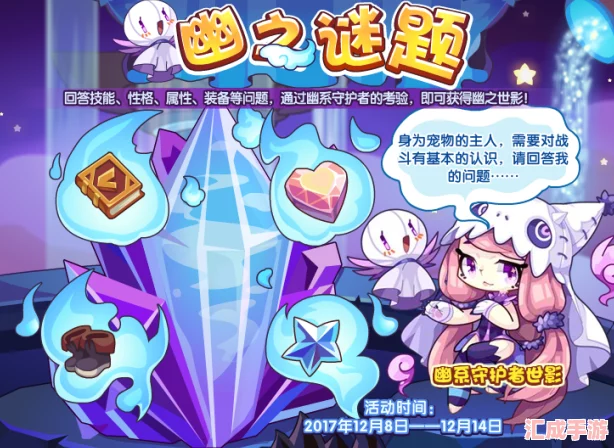 揭秘洛克王國