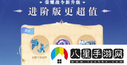王者新賽季的戰(zhàn)令怎么買最劃算