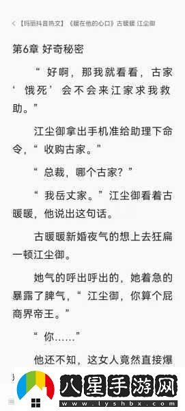商且聯(lián)姻11h婚后