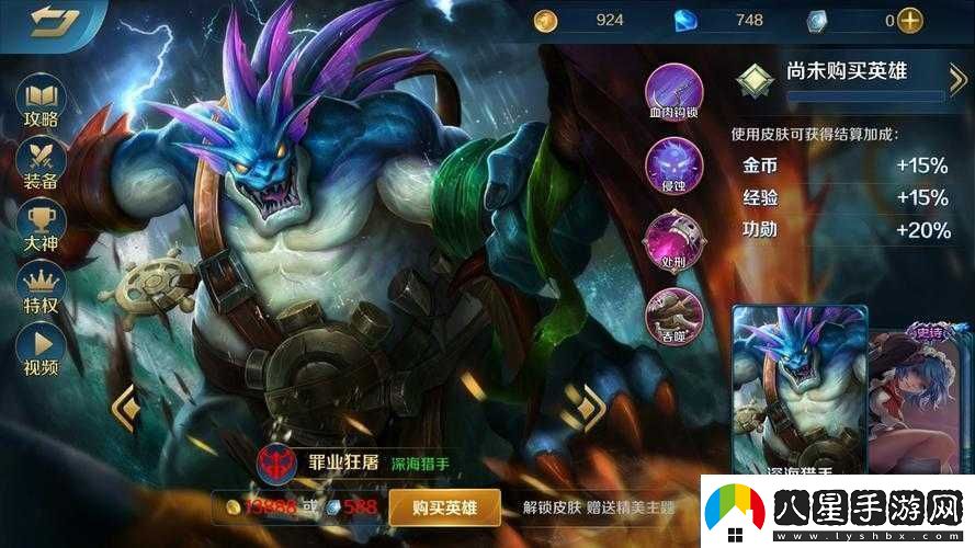 罪業(yè)狂屠
