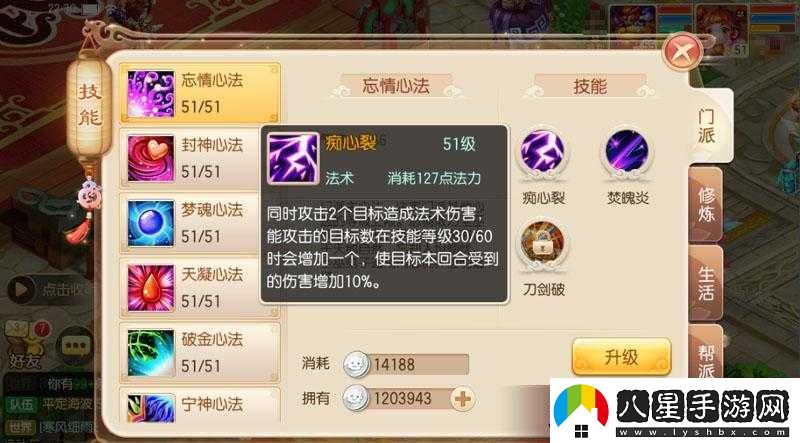 夢幻誅仙深度解析