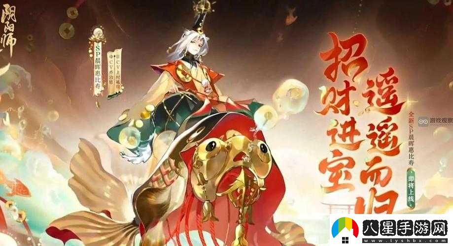 陰陽師手游深度解析