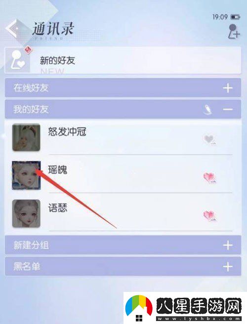 以閃亮之名怎么刪除好友
