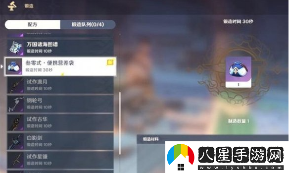 原神如何快速將食物添加到快捷欄？詳細(xì)的食物快捷欄設(shè)置步驟解析